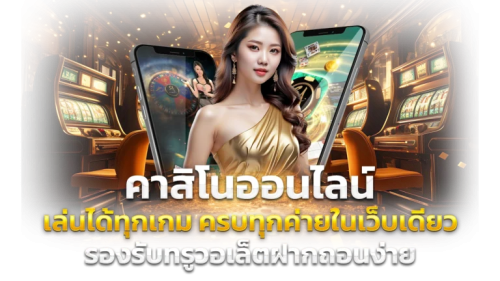 MG888 ทางเลือกใหม่ของนักลงทุน เดิมพันง่าย จ่ายจริงทุกบิล